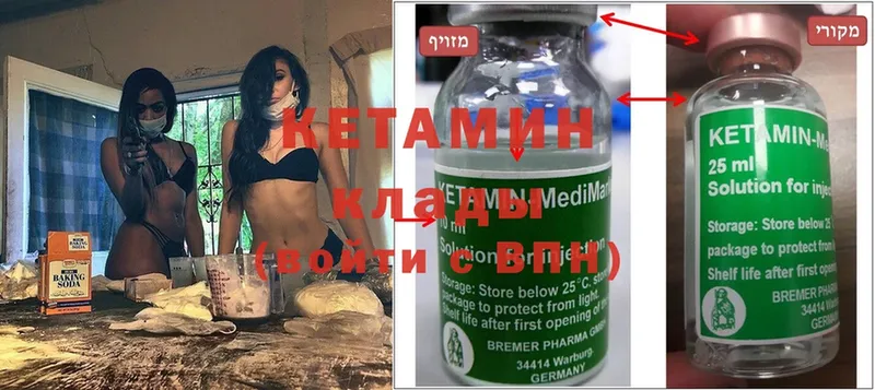 Кетамин ketamine  darknet Telegram  Кинель  купить закладку 