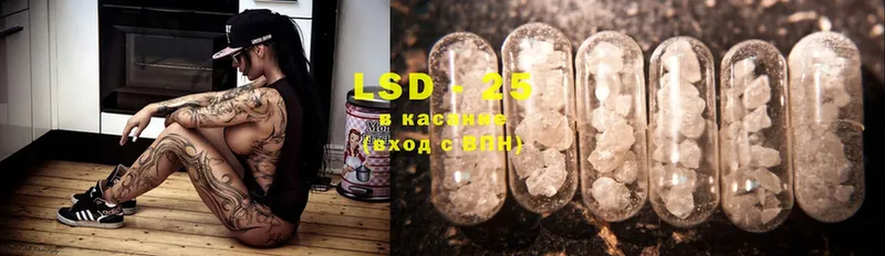 LSD-25 экстази кислота  Кинель 