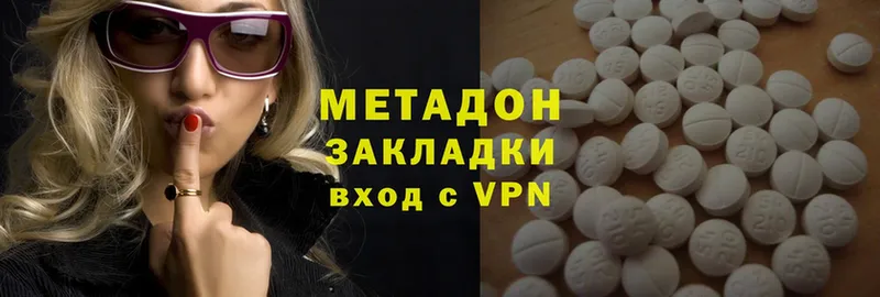 МЕТАДОН methadone  Кинель 